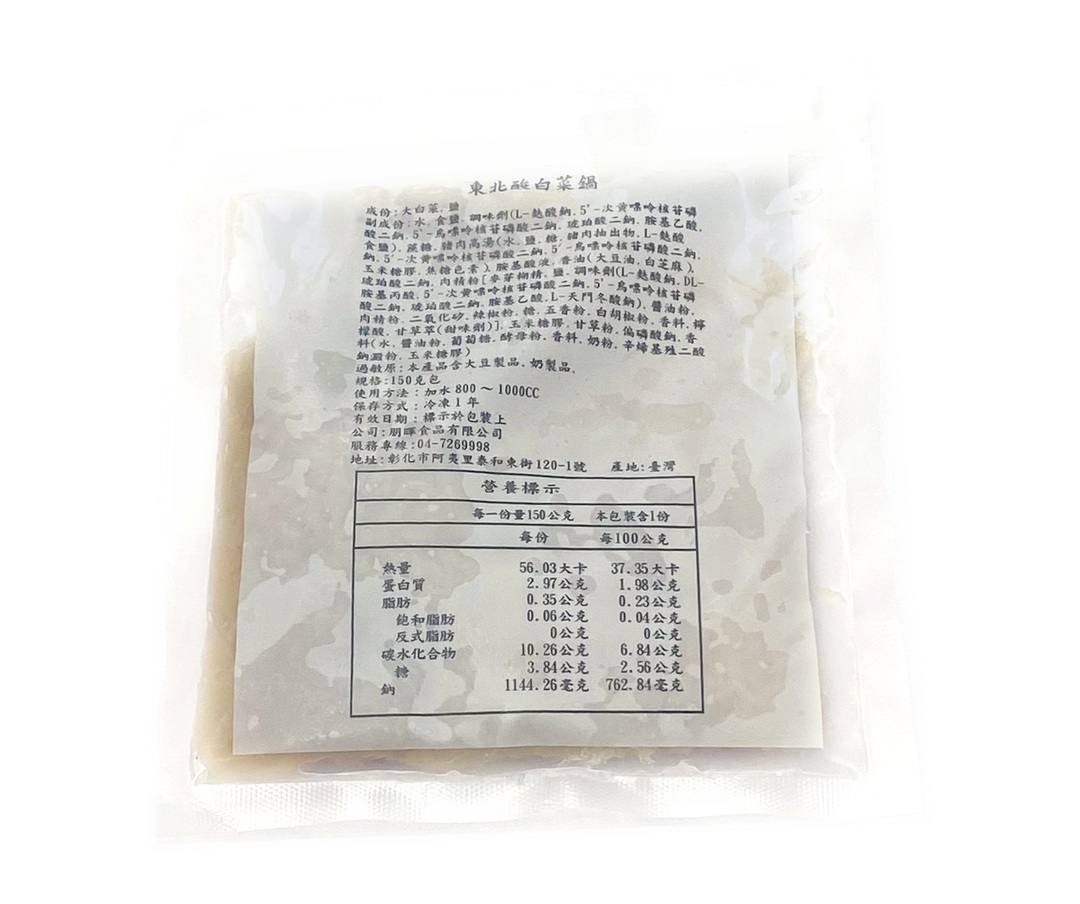 東北酸白菜火鍋湯底 150g 包裝實拍